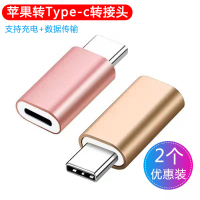 typec转lighting转接头适用转tpyec转换头tpc充电转换器typc插lightning接口tepycotg