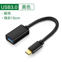 otg数据线转接头type-c转usb2/3.0安卓平板接u盘下载mp3转换器连|USB3.0黑色-胶壳-线长15cm