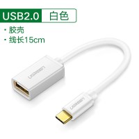 otg数据线转接头type-c转usb2/3.0安卓平板接u盘下载mp3转换器连|USB2.0白色-胶壳-线长15cm