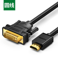 hdmi转dvi线带音频hdmi转dvi母dvi转hdmi视频数据线显示器转接线转接头|圆线款(支持双向互转) 10米