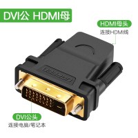 hdmi转dvi线带音频hdmi转dvi母dvi转hdmi视频数据线显示器转接线|HDMI母/DVI公转接头 1米
