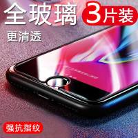 6钢化膜iphone7plus手机贴膜6s/7/8plus抗蓝光iphonex玻璃6p/7p/8p/5se六高清保护防爆