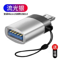 otg转接头手机连接u盘转接口typec转usb二合一下载mp3优|银色安卓接口[OTG转接头]送挂绳黑色(1个装)