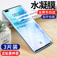 nova7pro钢化膜nove8水凝nowa5/6se全屏5i手机4e/2s/3e/5z/3i