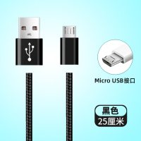 充电宝数据线手机充电线typec短款快充移动电源短适用短款25cm厘|编织快充0.25米安卓（MicroUSB）黑色1条