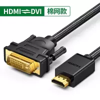 hdmi转dvi线适用switch主机ps4笔记本电脑接显示器电视|hdmi转dvi编织款[双向互转] 5米