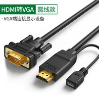 hdmi转dvi线适用switch主机ps4笔记本电脑接显示器电视|hdmi转vga圆线款[单向转换] 0.5m及以下