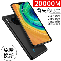超薄mate30pro背夹充电宝mate40专用mate10手机壳mate20/20x