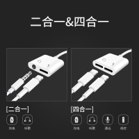 适用耳机转接头二合一手机转换器充电分线口iphone12/11/7/8plus/xr/xsmax吃鸡lighting转3