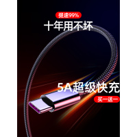 type-c数据线5a22.5w充电器线适用p40p30p20快充mate快充线v10手机tpc4闪充tapyc加长线