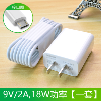 适用畅享10/10e9s/9e充电头6荣耀20i7x8xp8max|安卓线1.5米_(充电线+充电头)18w快充[一套]