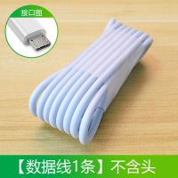 适用畅享10/10e9s/9e充电头6荣耀20i7x8xp8max|安卓线2米_(充电线)1条装