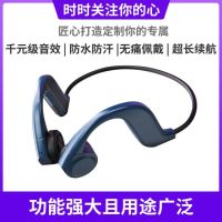 骨传导蓝牙耳机自带内存mp3音乐一体不入耳挂耳式运动防水无痛佩戴跑步运动开车听歌超长待机续航通用重低音