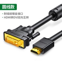 hdmi转dvi连接线笔记本电脑显示器屏4k高清转换器外接投影仪电视机顶盒带音视频转接头适用|[圆线款] 0.5m及以下