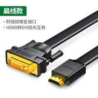 hdmi转dvi连接线笔记本电脑显示器屏4k高清转换器外接投影仪电视机顶盒带音视频转接头适用|[扁线款] 2米