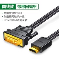 hdmi转dvi连接线笔记本电脑显示器屏4k高清转换器外接投影仪电视机顶盒带音视频|[圆线款]带棉网编织 1米