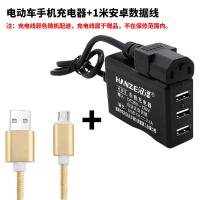 电动车手机充电器通用12v36伏48v60伏72v90v转5v电瓶车转换器插头|[升级版2.1A-三口]+安卓快充线