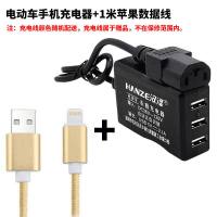 电动车手机充电器通用12v36伏48v60伏72v90v转5v电瓶车转换器插头|[升级版2.1A-三口]+快充线