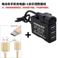 电动车手机充电器通用12v36伏48v60伏72v90v转5v电瓶车转换器插头|[升级版2.1A-三口]+乐视快充线