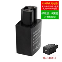 电动车手机充电器通用12v36伏48v60伏72v90v转5v电瓶车转换器插头|1A-单口[黑色]