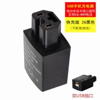 电动车手机充电器通用12v36伏48v60伏72v90v转5v电瓶车转换器插头|2A-快充双口[黑色]