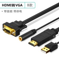 hdmi转vga线高清转接头带音频笔记本电脑显示器连接线|V款:电脑HDMI转VGA显示器(USB公头AUX母口) 1米