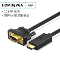 hdmi转vga线高清转接头带音频笔记本电脑显|V款：电脑HDMI转VGA显示器（无音频无供电） 5米