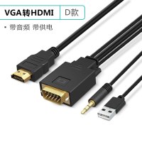 hdmi转vga线高清转接头带音频笔记本电脑显|H款：电脑VGA转显示器HDMI圆线-公对公 1米