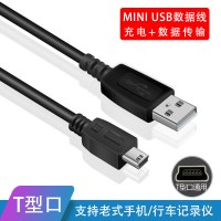 miniusb数据线t型口mp3转接头mp4车载行车记录仪收音机相机移动硬盘通用v3老式|0.8米mini数据线-1条装