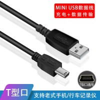 miniusb数据线t型口mp3转接头mp4车载行车记录仪收音机相机移动硬盘通|[接头加长款]1米mini数据线-2条装