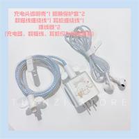ipad2020充电器保护套适用12数据线20w快充头iphone11pro|大耳狗充电头保护套+数据线保护+耳机保护套