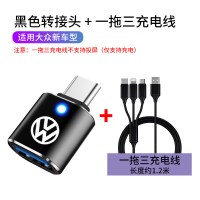 21款大众高尔夫8凌渡id.4x车载typec转数据线转接头充电转换器|大众黑色转接头+一拖三充电线
