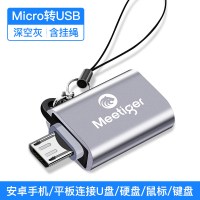 otg数据线type-c转接头typec转usb3.0换|[Micro转USB]挂绳款-灰色[即插即用/带指示灯]