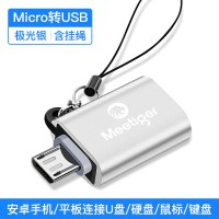 otg数据线type-c转接头typec转usb3.0换|[Micro转USB]挂绳款-银色[即插即用/带指示灯]