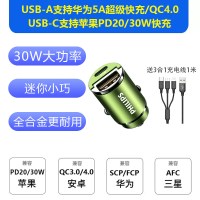 车载充电器快充一拖二闪充汽车车用点烟器转换插头车充|墨绿30W(送3合1充电线1米)