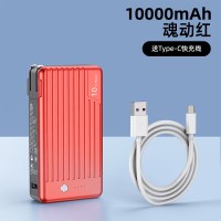 日本充电宝20000毫安自带数据线三合一插头大容量专适用于手机便携移动|魂动红[10000毫安?自带三线?自带充电插头]