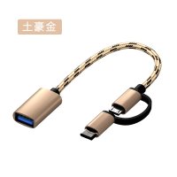 适用于otg转接头三合一12手机连接u盘数据线p40优盘转换器81|[土豪金]安卓Micro接口+Type-C接口二合一