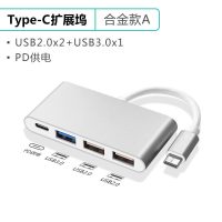 多功能otg数据线安卓microusb手机转u|[可充电款]type-c转1USB3.0+2USB2.0带充电