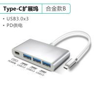 多功能otg数据线安卓microusb手机转u|[可充电款]type-c转3USB3.0+充电