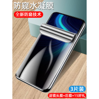 x10防窥膜水凝膜 9x钢化膜9xpro防偷窥x10max全屏覆盖软膜x10防偷看屏幕九x隐私保护x十贴膜