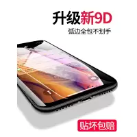 x钢化膜iphonexr全屏覆盖xr抗蓝光xsmax高清iphone11pro玻璃iphone全包边xsmaxiphon