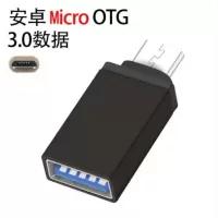 otg二合一数据|安卓MicroOTG[3.0睿智黑]