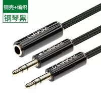 手机耳机转换台式电脑麦克风3.5二合一延长线器音|台式电脑耳机耳麦3.5二合一分线器[黑色无损音质升级版]三代 0.5m