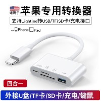 手机转换器usb接u盘接口|for专用转换器[lighting转TF/SD卡/USB/充电接口]四合一 0.13m