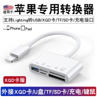 手机转换器usb接u盘接口|for专用转换器[Lighting转XQD卡/USB/TF/SD卡/充电接口] 0.13m