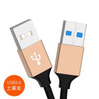 双头usb数据线两端都是双公头公对公母移动硬盘两头一样的笔记本电脑散热器双向u|[土豪金]USB3.0公对公 0.5m