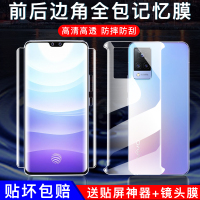 s9钢化水凝膜s9e前后全包边vivi全屏覆盖5g防摔防指纹全身全胶高清后背贴膜镜头保护软膜