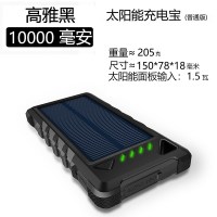 太阳能充电宝20000毫安军工三防专|10000毫安+太阳能单面板