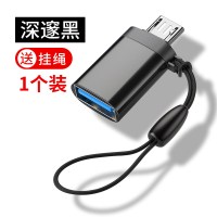适用于otg安卓转接头u盘x6x7x9x20x21x23转换器连接线y85y9|1个装-深邃黑-安卓OTG转换器-带挂绳