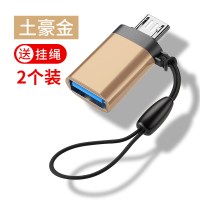 适用于otg安卓转接头u盘x6x7x9x20x21x23转换器连接线y85y9|2个装-土豪金-安卓OTG转换器-带挂绳